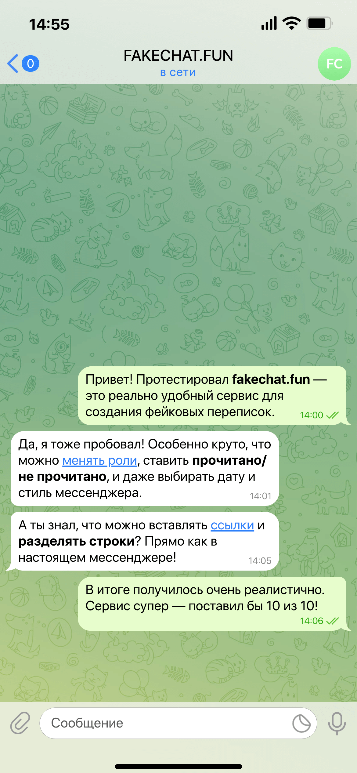 Превью бесплатного генератора фейк переписок