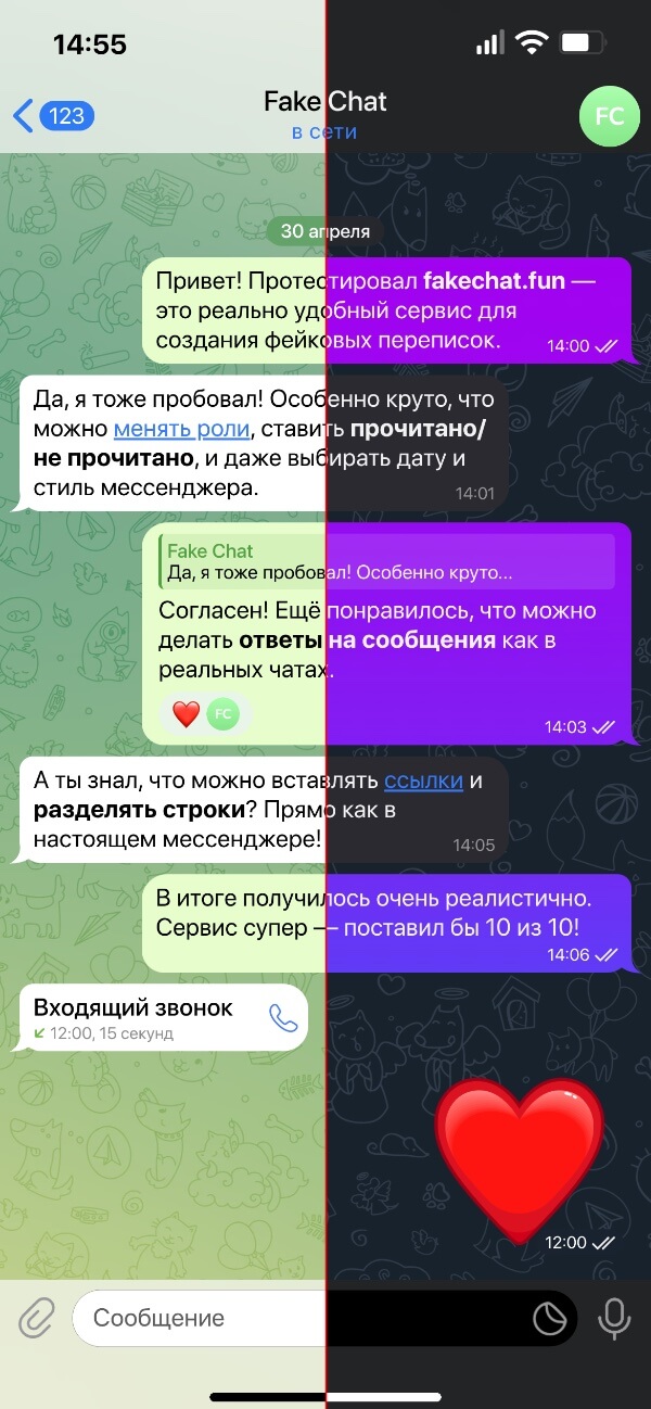 Пример Telegram переписки