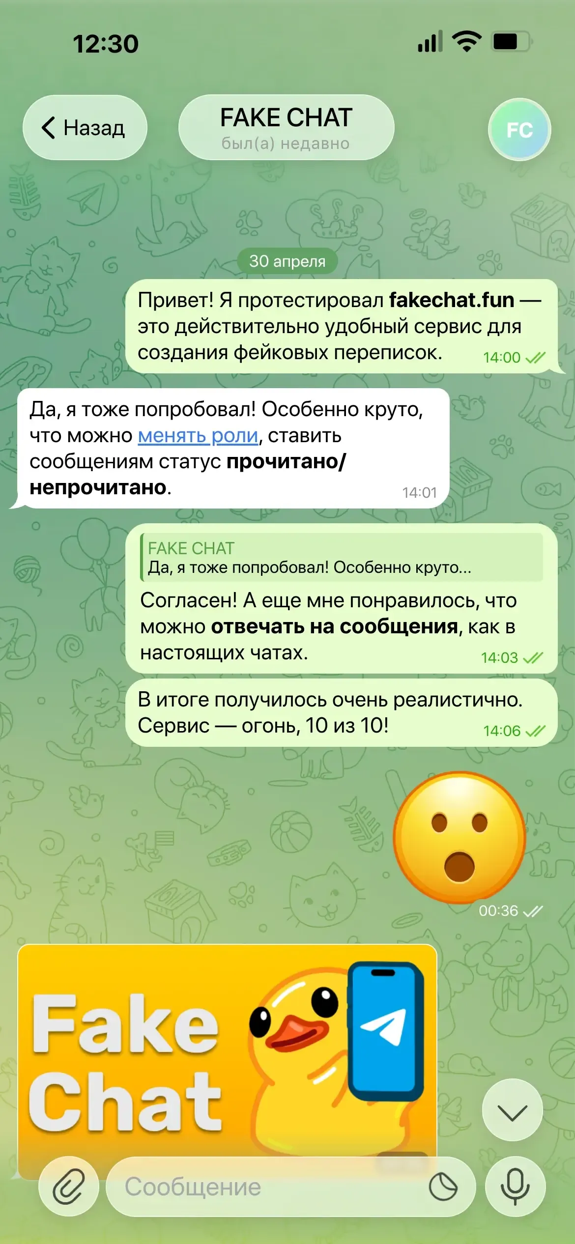 Светлая тема телеграм