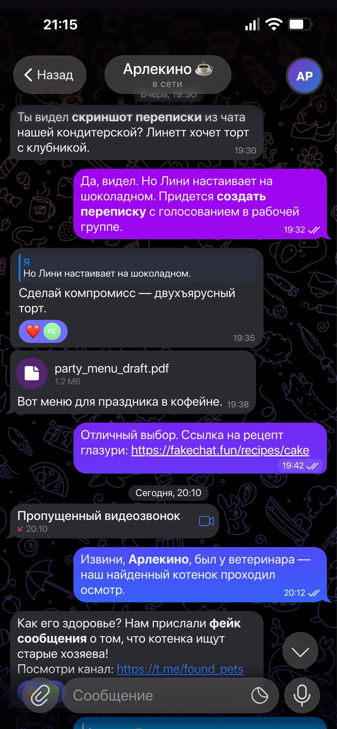 Фанфики и AU