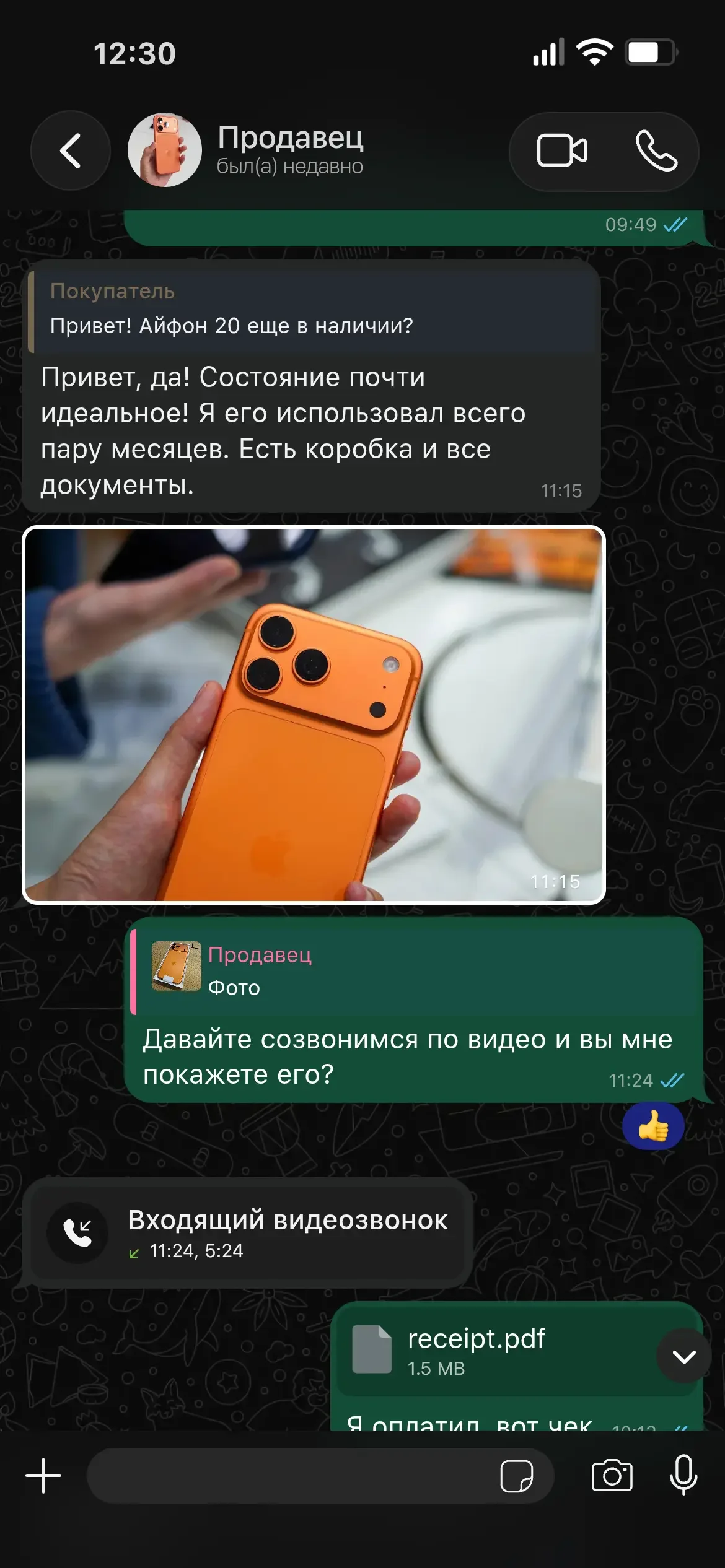Бизнес и Отзывы