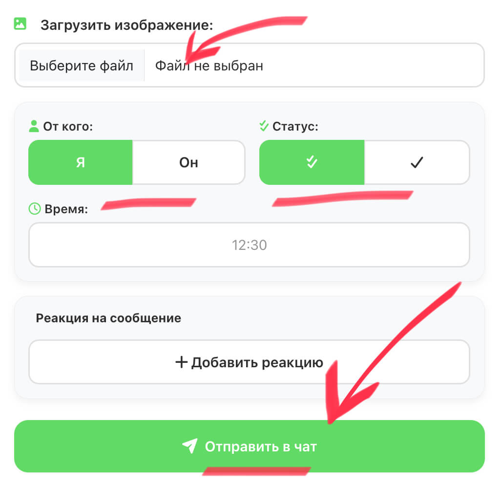 Дополнительные настройки сообщения