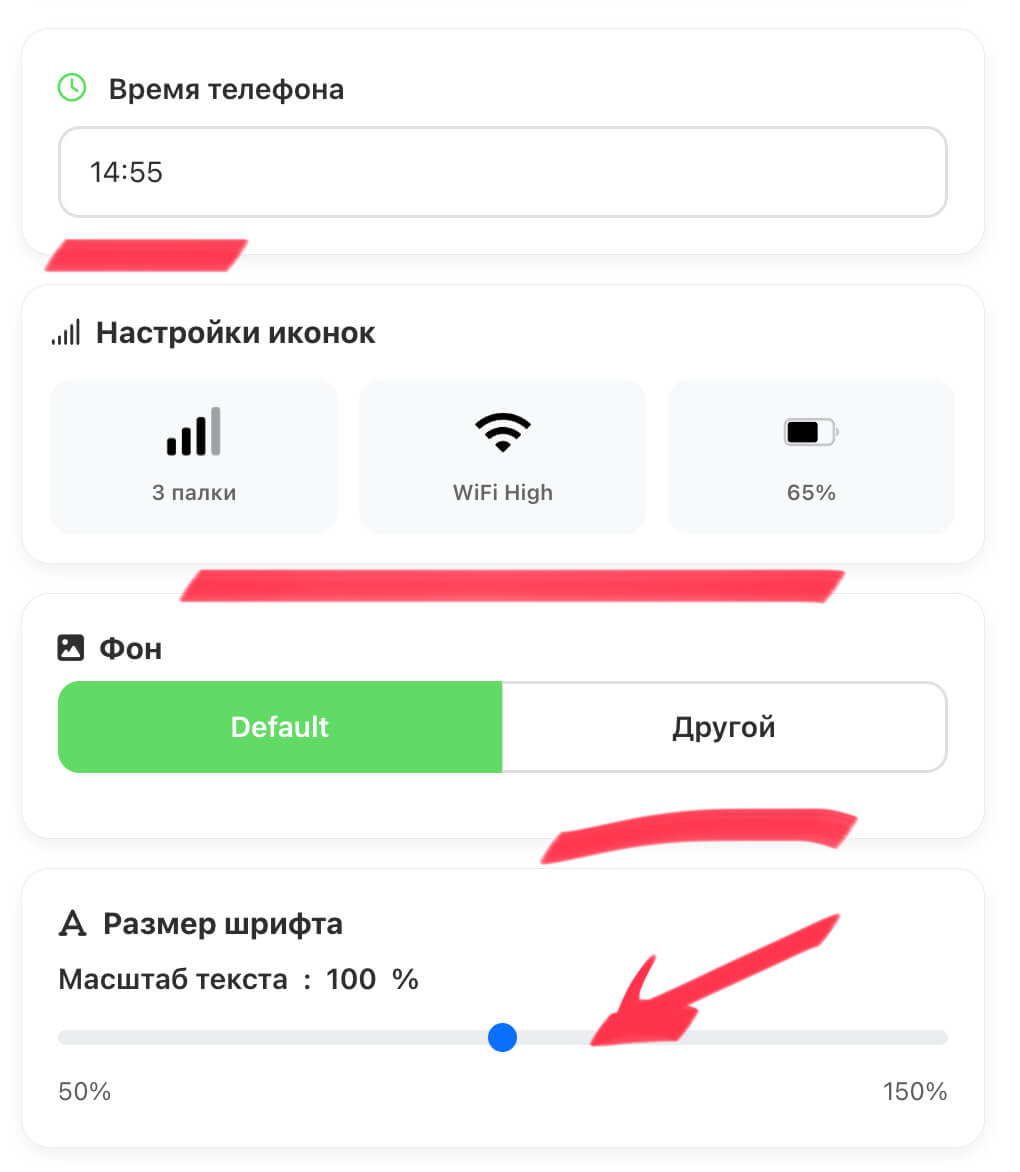 Настройка фона и размера шрифта в генераторе переписок