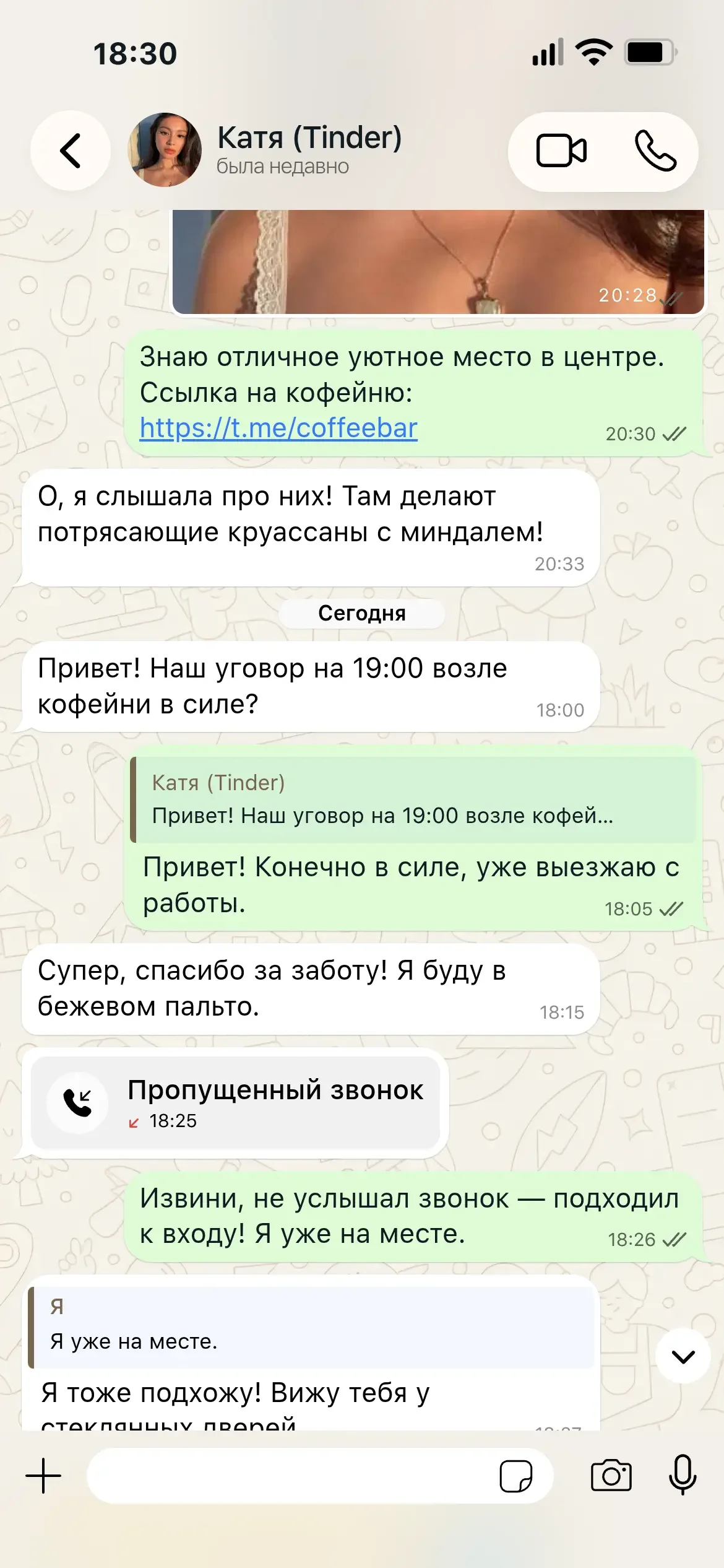 Романтика и Любовь