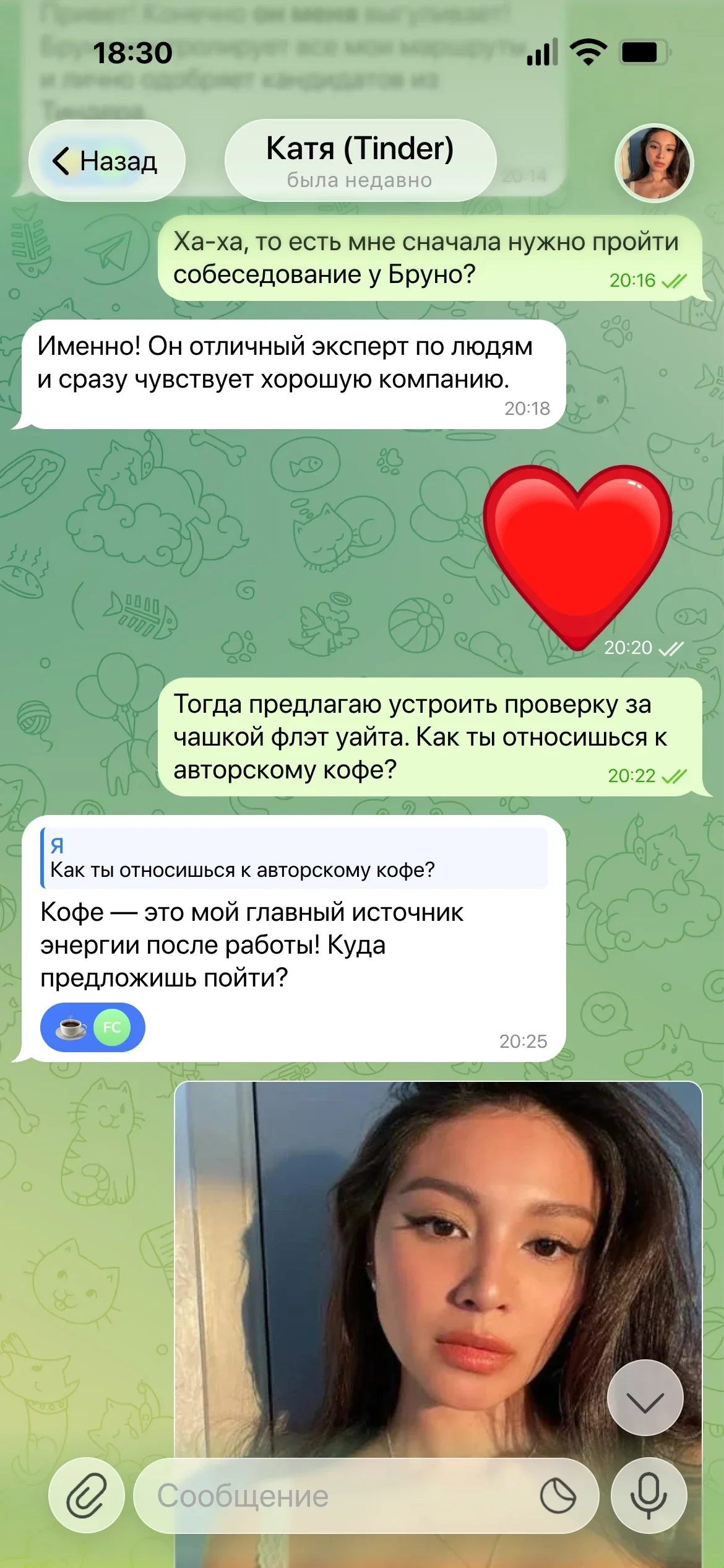 Романтика и Знакомства