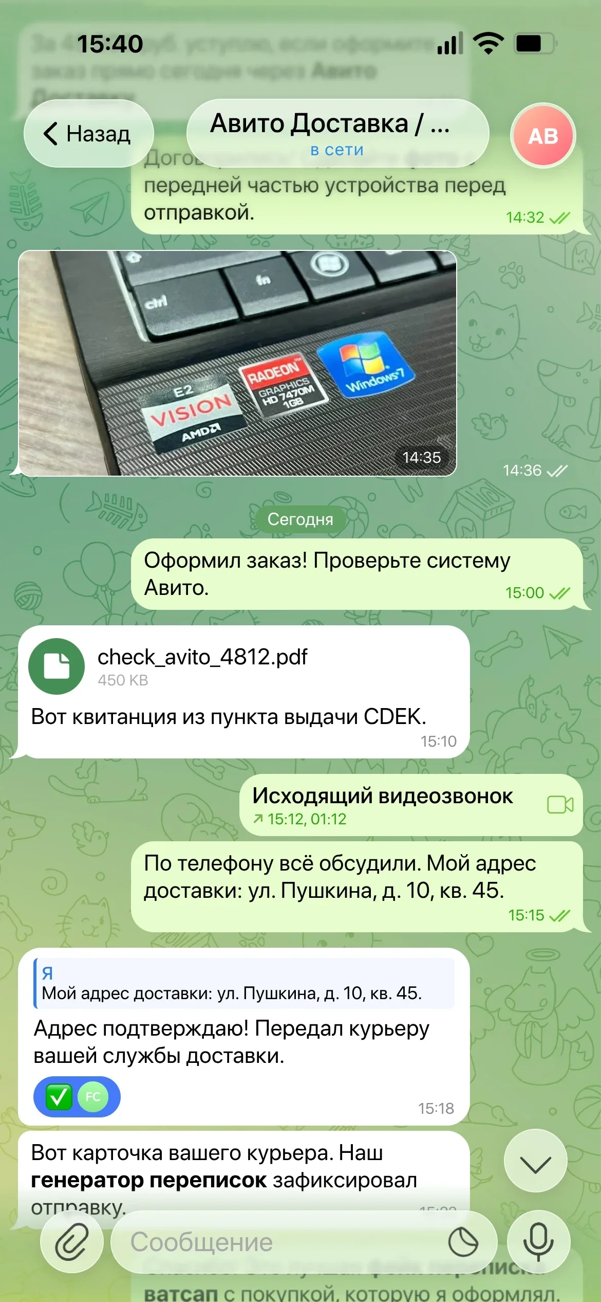 Продажи и Бизнес