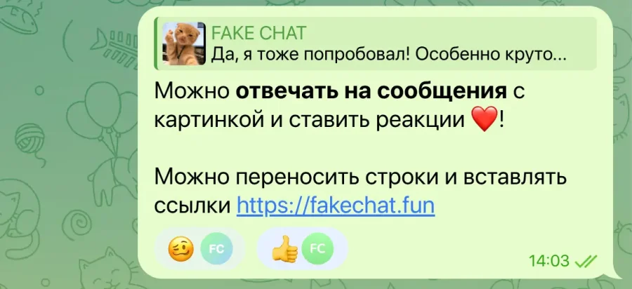 эмодзи реакции на сообщения и форматирование текста