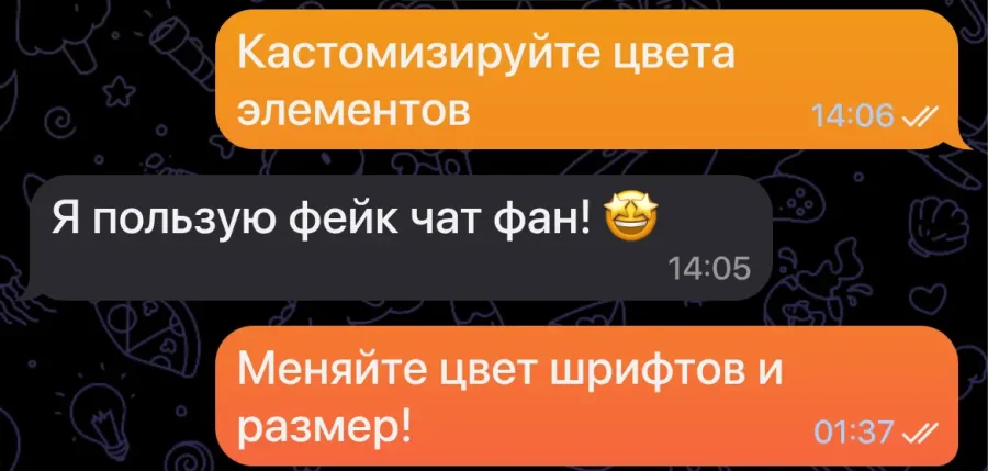 размер шрифта и цвет сообщений