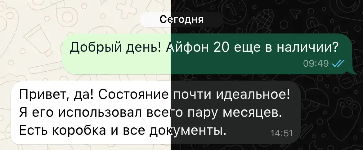 темная и светлая тема оформления whatsapp
