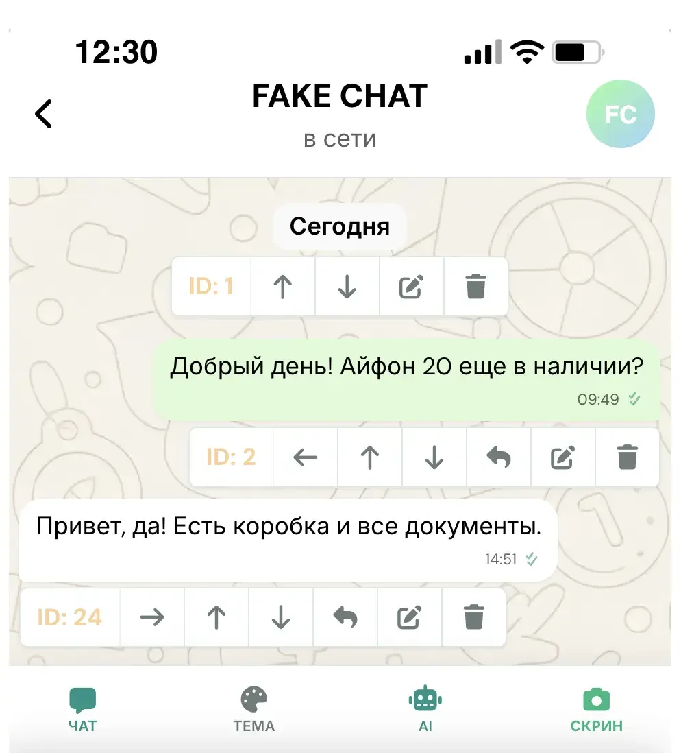 удобный интерфейс генератора ватсап